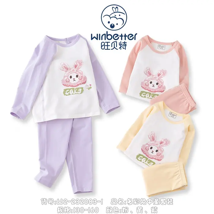 密云2024秋冬新品