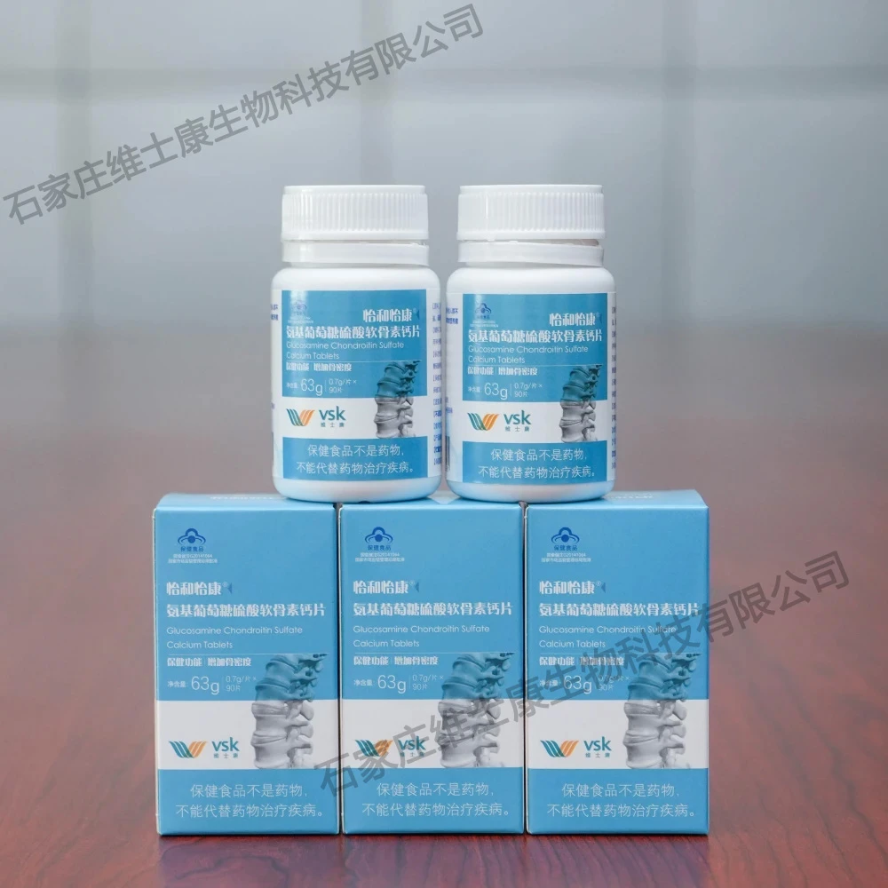 怡和怡康 &reg; 氨基葡萄糖硫酸软骨素钙片