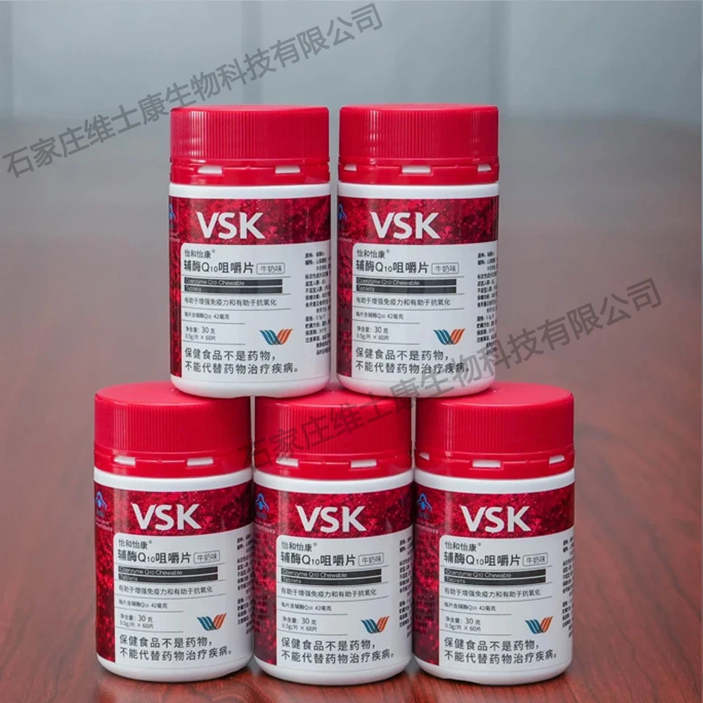 怡和怡康 &reg; 辅酶Q10咀嚼片