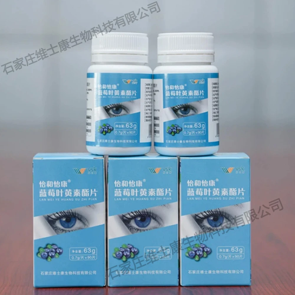 怡和怡康 &reg; 蓝莓叶黄素酯片