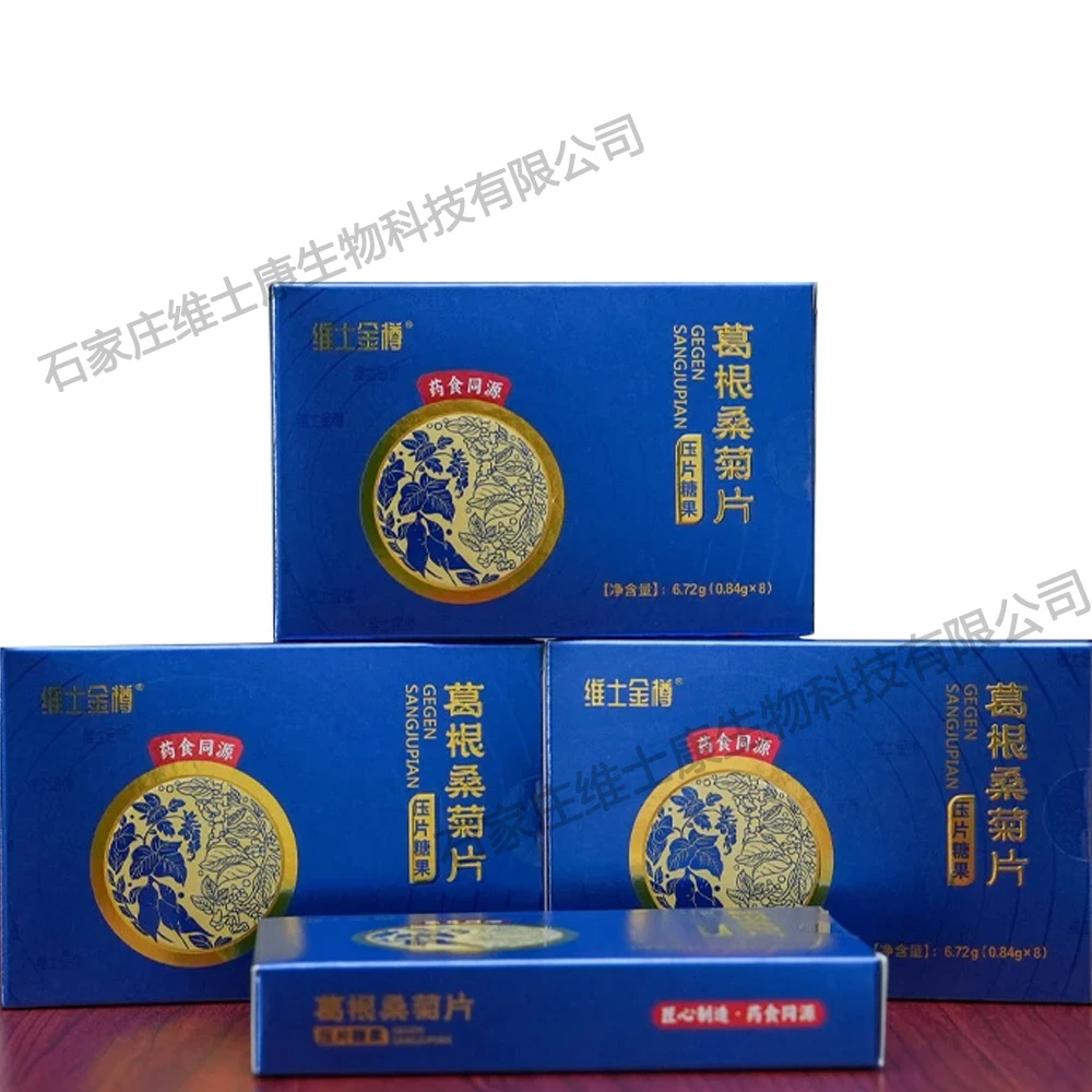 维士金樽 &reg; 葛根桑菊片