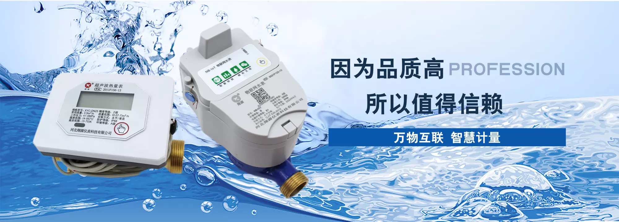 物联网水表,智能水表,物联网水表厂家