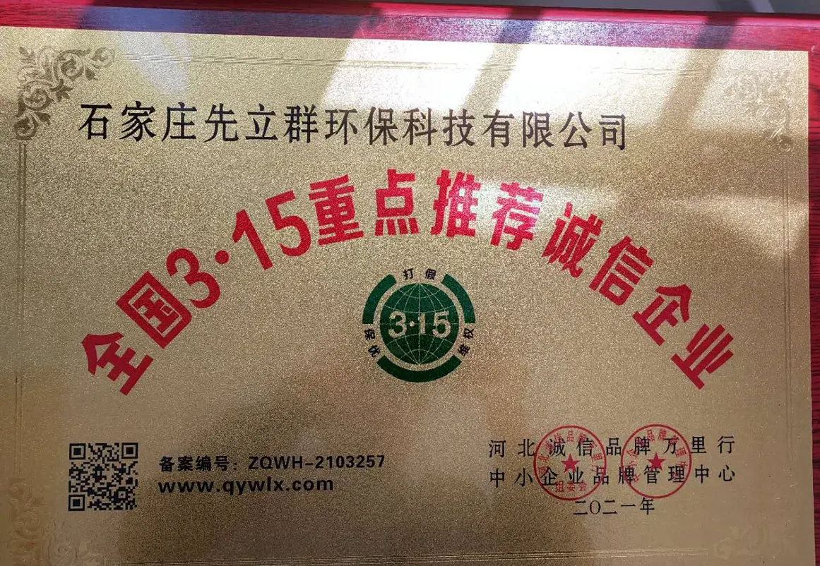 重点推荐诚信企业