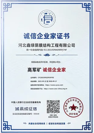 诚信企业家证书
