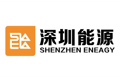 深圳能源