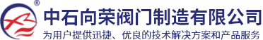 焊接球阀_止回阀_调节阀