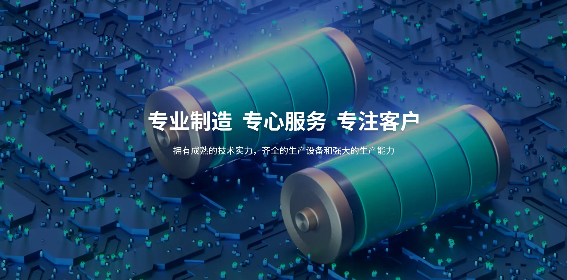 电池测试,电池充放电,电池性能检测