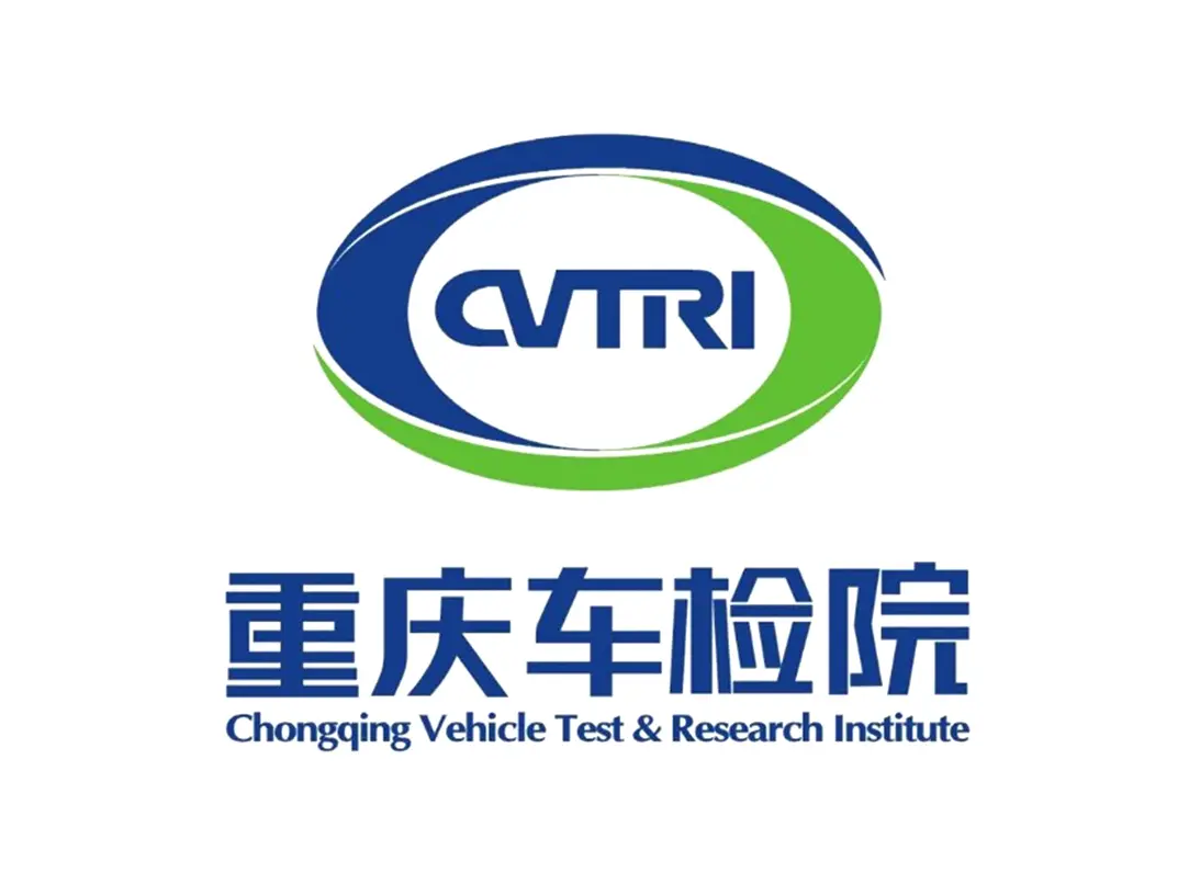 重庆车辆检测研究院
